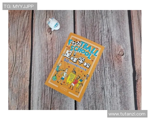 富家儿子如何在足球场上逆袭成明星球员的励志故事与成长历程